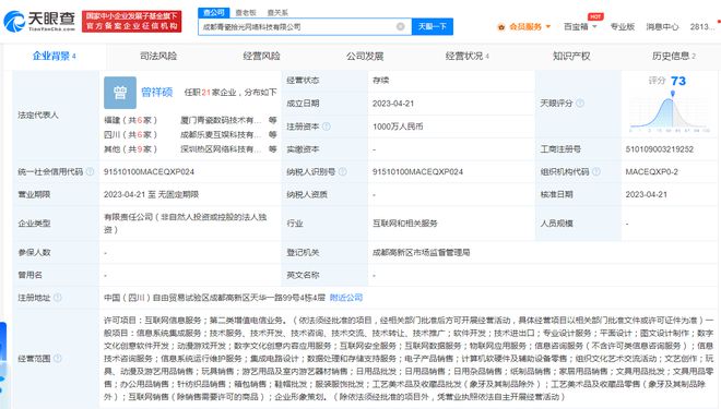 青瓷游戲成都新公司成立，加碼數(shù)字文化創(chuàng)意軟件開發(fā)
