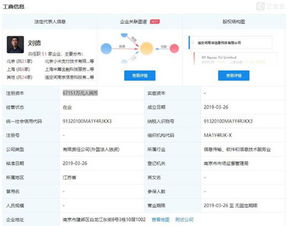 小米跨界布局房屋租賃業(yè)務，注冊資本達6.7億元，以信息技術(shù)服務賦能行業(yè)創(chuàng)新